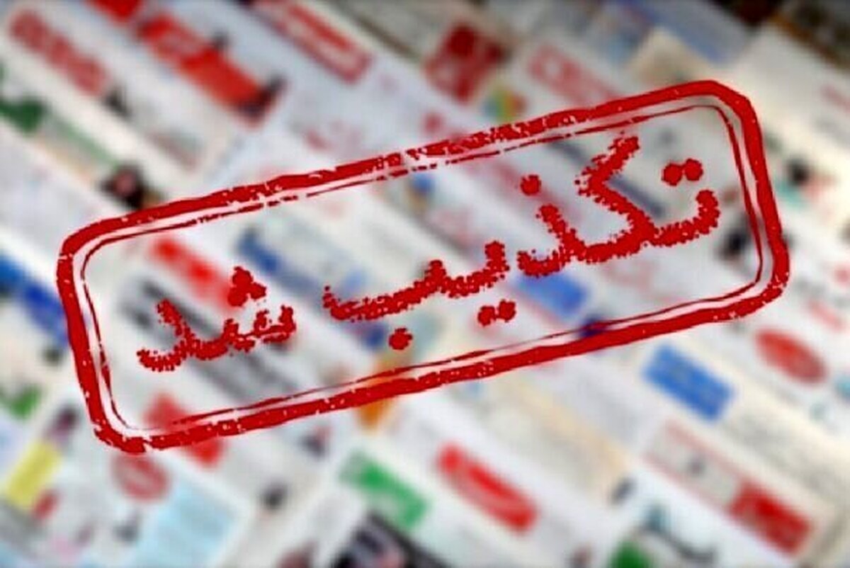 حادثه در مناطق نفت خیز جنوب تکذیب شد