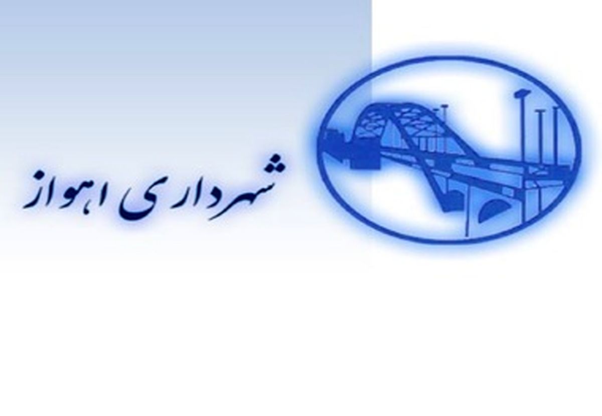 چه کسانی دنبال افزایش نارضایتی پرسنل رسمی شهرداری اهواز هستند و هدفشان چیست؟/ شورای شهر پاسخ کارکنان شهرداری را بدهد