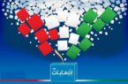 دبیرخانه رسیدگی به جرایم انتخابات شوراهای اسلامی خوزستان تشکیل شد