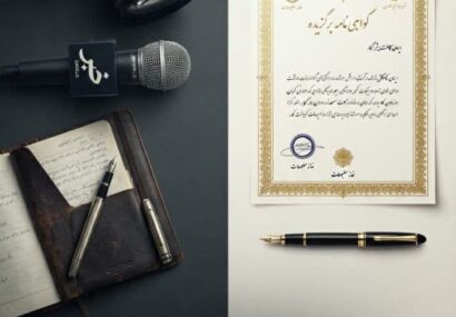 ابهامات در معیارهای شناسایی رسانه‌های فعال؛ بازخوانی انتقادی مراسم روز خبرنگار در مسجدسلیمان